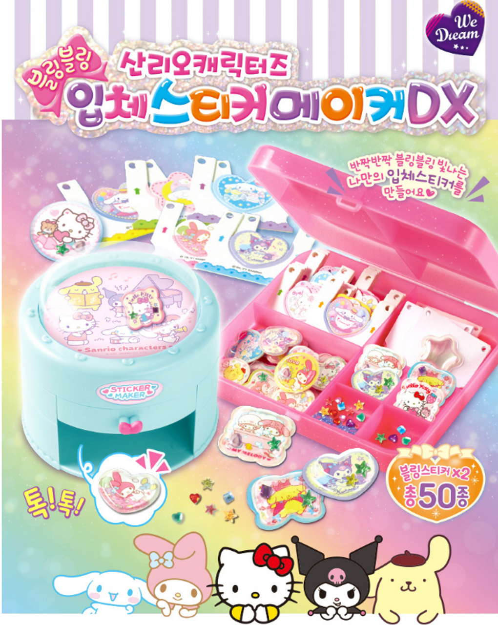 Sanrio Characters 3D Shape Sticker Maker DX Set Toy Hello Kitty