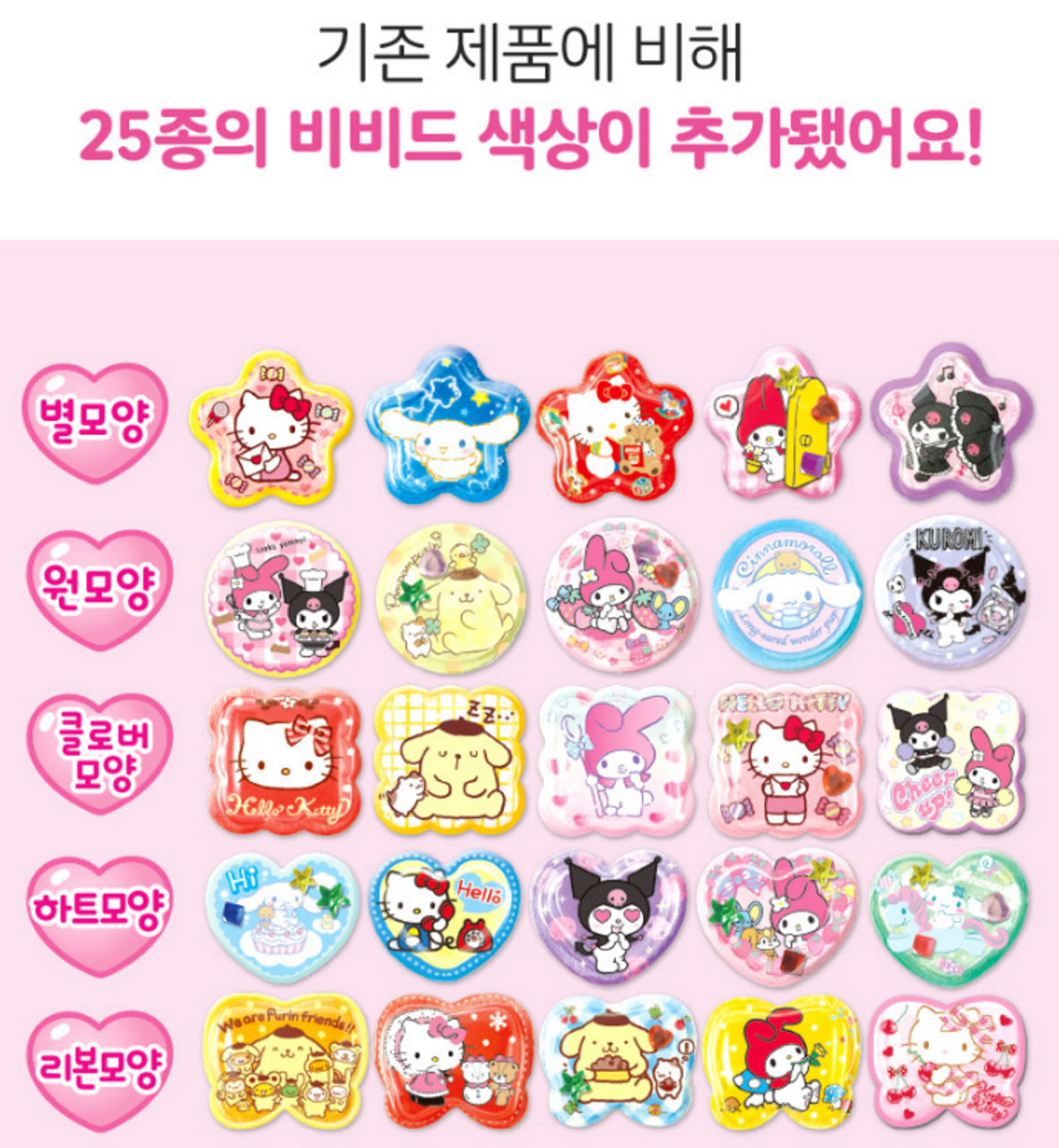 Hello Kitty & Sanrio Characters