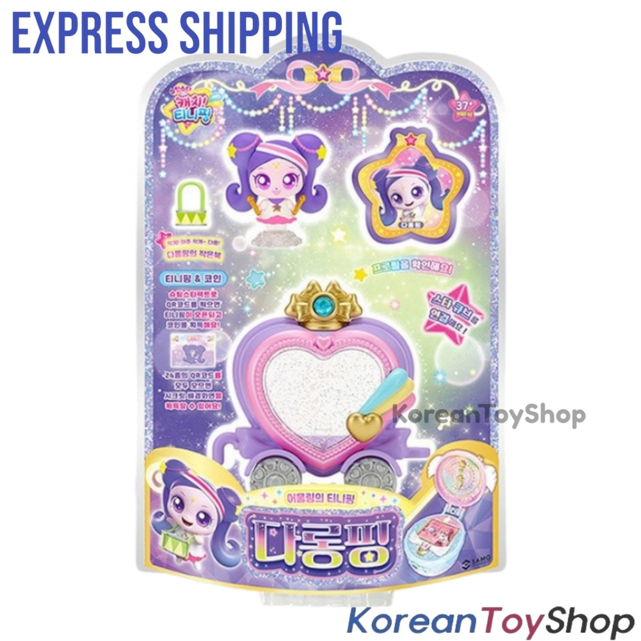 Catch Teenieping Shooting Star Season 5 Plush Dolls - Set Of 9 Types, 11 Characters (Heartsping, Shimmerping, Sparkleping, Twinkleping)