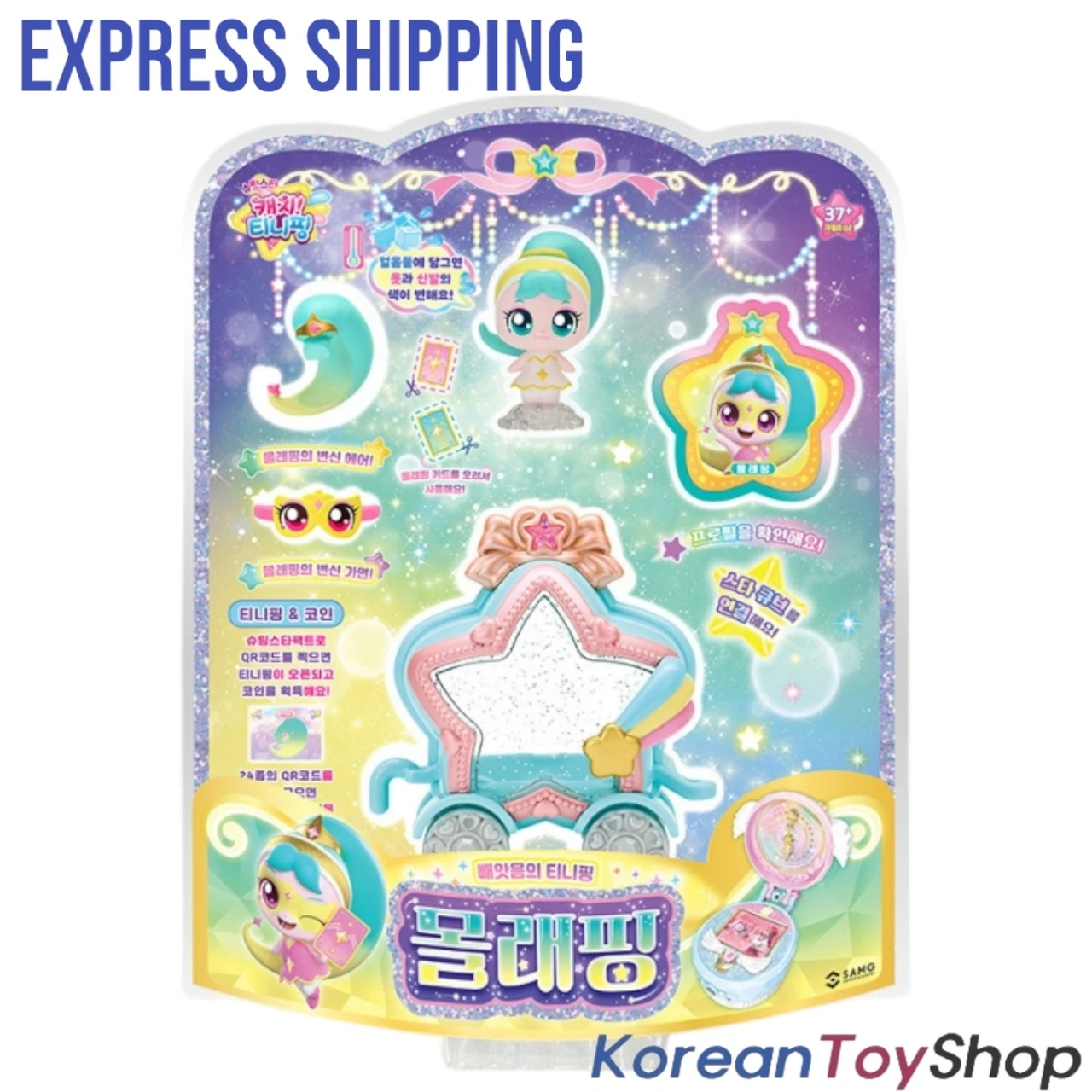 Shooting Star Catch Teenieping Sneakyping Figure Toy Set Season 5 w ...