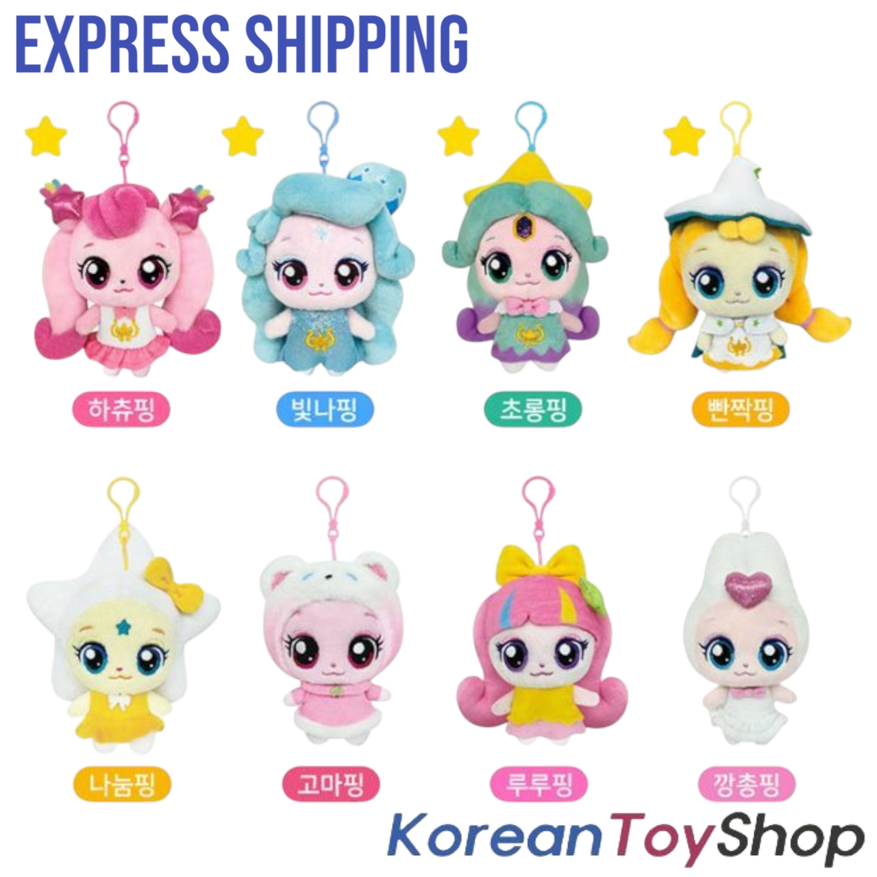 Shooting Star Catch Teenieping Mini Plush Toy Doll 8 pcs Set V.1