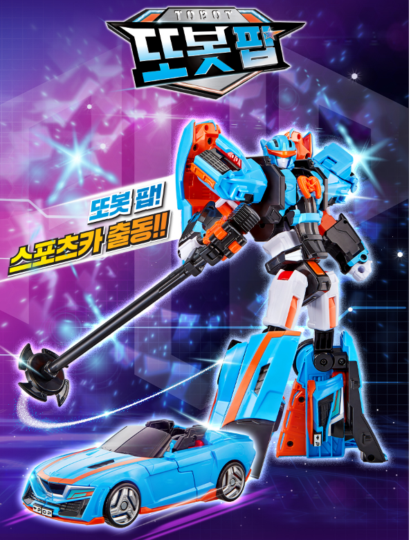 Robot Cartoon Tobot X Buy Tobot Clearance