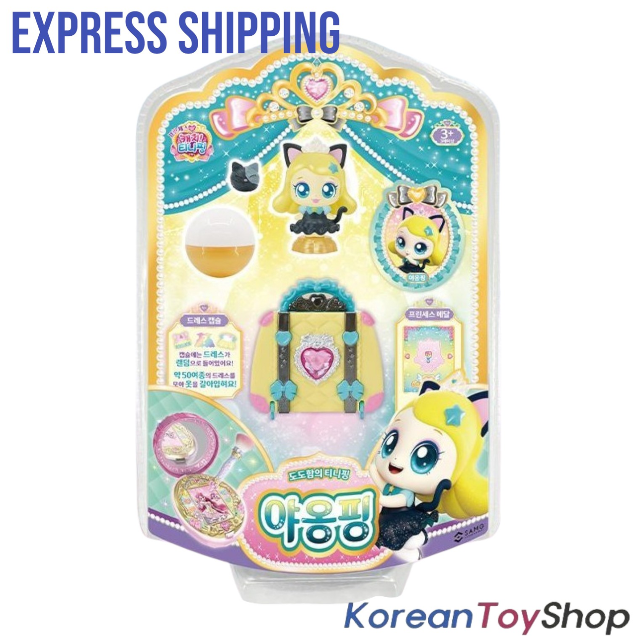 Princess Catch Teenieping Kittyping Figure Toy Set Season 6 야옹핑