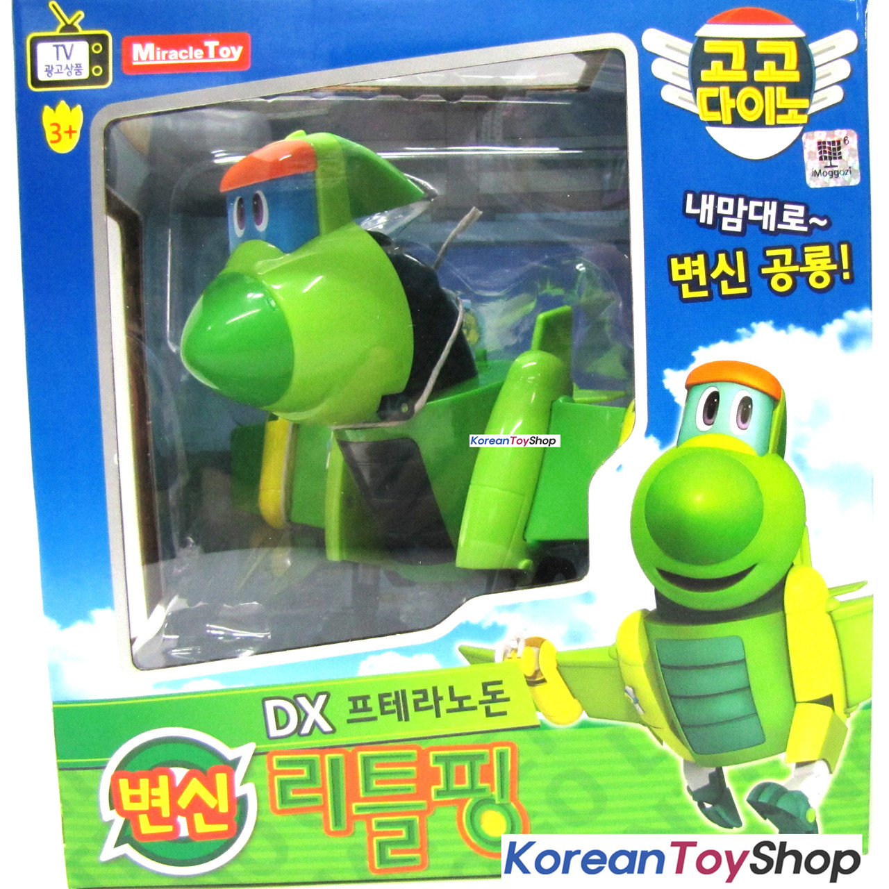 green dinosaur robot toy