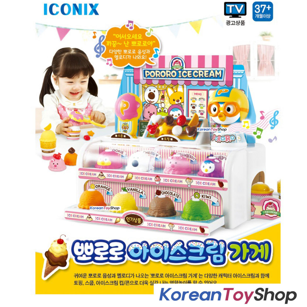 ice cream toys ice cream toys