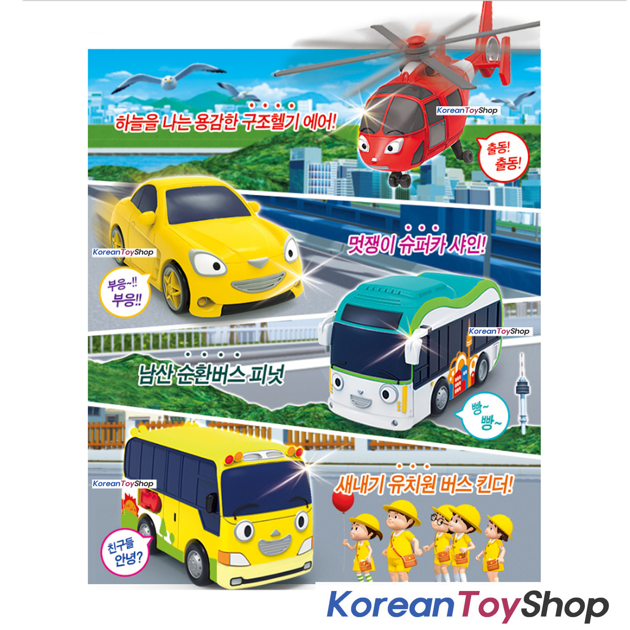 Little Bus Tayo Friends Special 4 Pcs Mini Car Toy V.4 Shine Air Kinder Peanut for sale online 