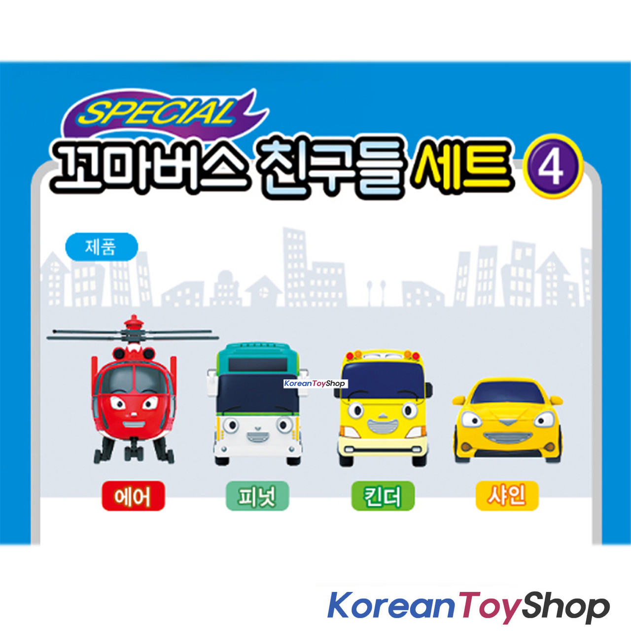 PEANUTS ミニカーセット 4台 Amazon.co.jp: Little Bus TAYO FRIENDS Special Mini 4 Pcs No