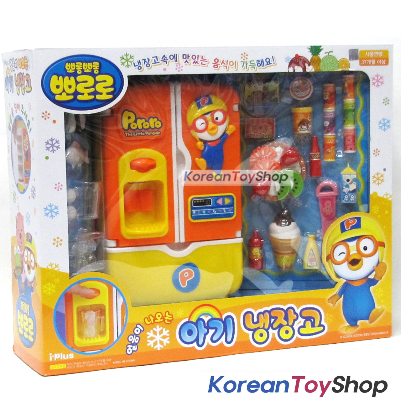 toy fridge price