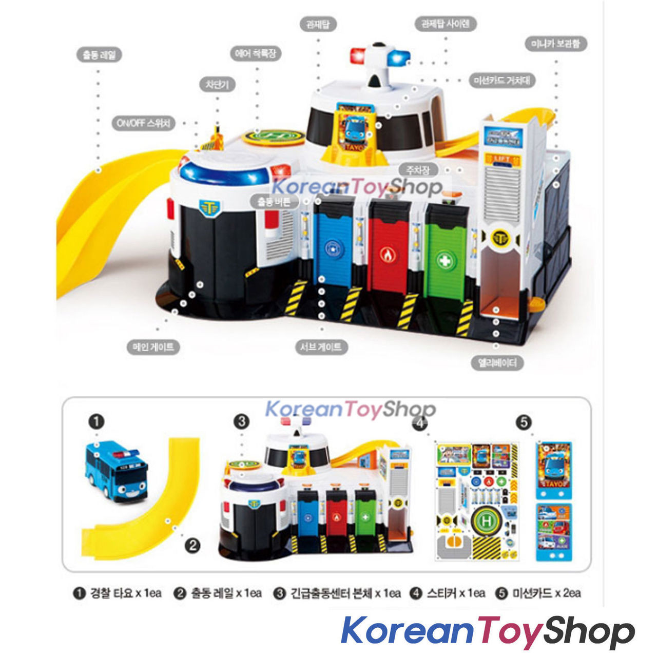 tayo emergency center toy