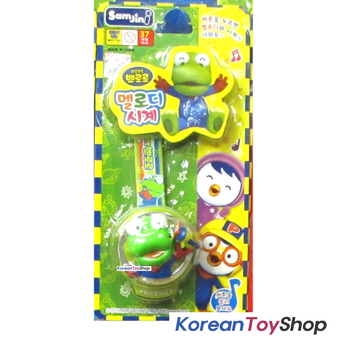 pororo watch