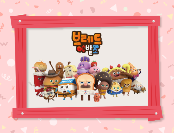 Bread WILK Toy Figure Korean Animation Authentic Toytron