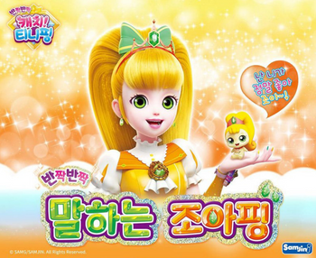 Catch Teenieping Twinkle Talking JOAHPING Figure Toy Doll Sound & LED Effect Korean