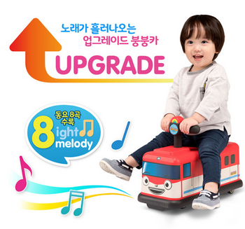 Titipo & Friends Trains Singing Classic Boongboong Car Rido on Toy Car Sound Effect Iconix