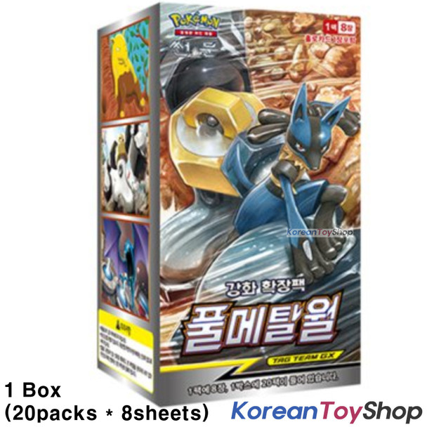 Download Pokemon Cards Full Metal Wall Sm9b Booster Box 20 Packs 8 Sheets Desktop Wallpaper Free Get Wallpaper Pokemon Cards Full Metal Wall Sm9b Booster Box 20 Packs 8 Sheets For iPhone