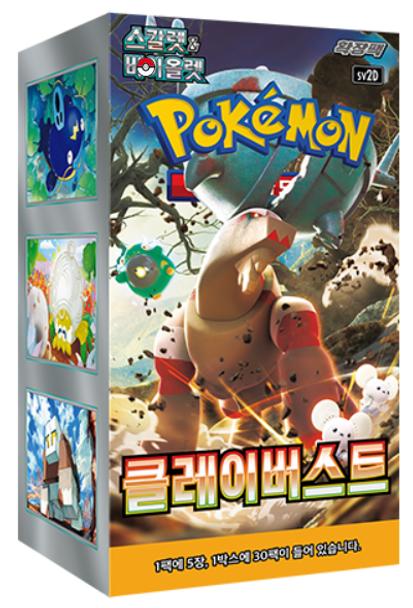 Pokemon Cards Clay Burst Booster Box sv2D 30 packs * 5 cards Scarlet & Violet Korean Version