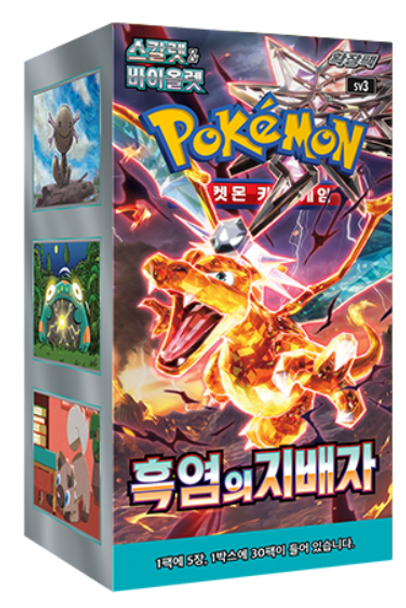 Pokemon Cards 흑염의 지배자 Booster Box sv3 30 packs * 5 cards Scarlet & Violet Korean Version #