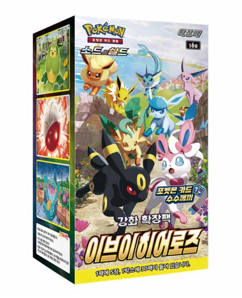 Pokemon Cards SHIELD V Booster Box s1H 30 Packs * 5 Cards Sword & Shield  Korean