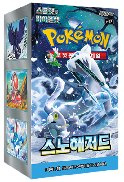 Pokemon Cards SHIELD V Booster Box s1H 30 Packs * 5 Cards Sword & Shield  Korean