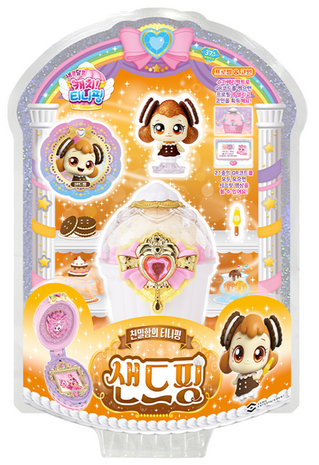 Catch Teenieping Sweet & Sour 샌드핑 Figure Season 4 Toy Set w/ QR