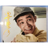 Yasuhiko Saijo as Ippei Togawa - Autographed 'Portrait' Ultra Q Photo - September 2017, Japan