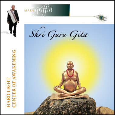 Shri Guru Gita Recitation - Audio