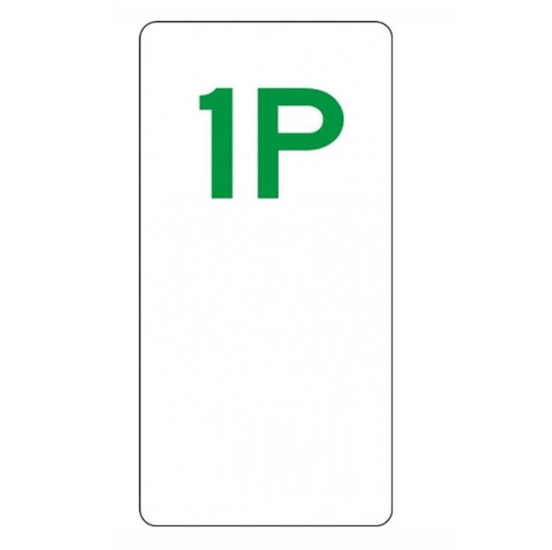 1P - 1 Hour Parking Restriction Sign - 225mm x 450mm - Aluminium (non reflective)