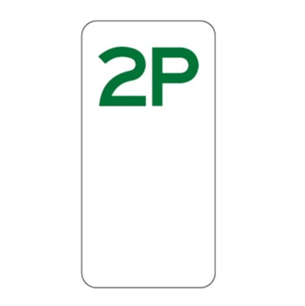 2P - 2 Hour Parking Restriction Sign - 225mm x 450mm - Aluminium (non reflective)