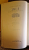 1965 Introduction To Jurisprudence by Dennis Lloyd