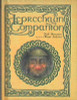 Leprechaun Companion Mini (Hardback)