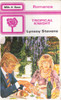 Mills & Boon / Tropical Knight (Vintage)