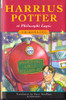 Rowling, J.K / Harrius Potter et Pilosophi Lapis (Hardback Latin Version)  Illustrations Thomas Tylor