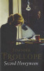 Joanna Trollope / Second Honeymoon (Hardback)