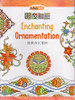 Relax Art: Enchanting Ornamentation (Colouring Book) (Brand New)