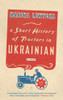 Marina Lewycka / A Short History of Tractors in Ukrainian (Large Paperback)