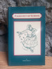 Owen Kelly - Tales Out of School - PB- 1992
