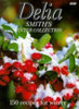 Delia Smith / Winter Collection : 150 Recipes for Winter (Coffee Table Book)