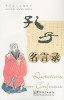 Sinolingua / Quotations From Confucius
