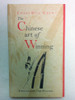 Chao-Hsiu Chen / The Chinese Art of Winning