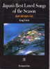Greg Irwin / Japan's Best Loves Songs of the Season (Hardback)