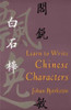 Johan Björksten / Learn to Write Chinese Characters (Large Paperback)