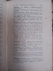 P.W Joyce - Irish Names of Places - Volume III - HB - c 1918