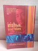 Colin Harper & Trevor Hodgett - Irish Folk, Trad & Blues: A Secret History - PB