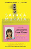 Sayaka Murata / Convenience Store Woman  (Large Paperback)
