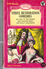 Norman Marshall / Three Restoration Comedies (Vintage Paperback)