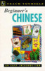 Elizabeth Scurfield / Beginner's Chinese: An Easy Introduction