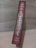 Nora Chadwick - The Celts - HB Slipcased Folio Edition - 2001
