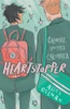 Alice Oseman / Heartstopper Tom 2 (Large Paperback)