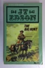 John Thomas Edson / The Big Hunt (Vintage Paperback)