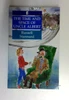 Russell Stannard / The Time and Space of Uncle Albert (Older Edition Small Paperback)