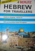 Berlitz Guides / Berlitz Hebrew for Travellers